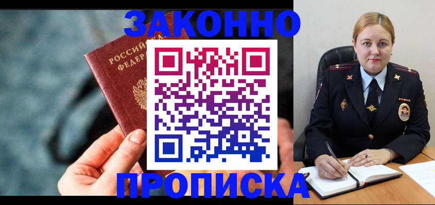 временная регистрация недорого в Нижнем Ломове