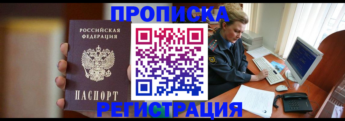 прописка ребенка в Нижнем Ломове