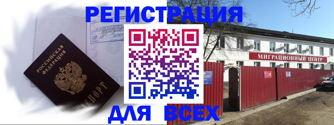 временная прописка в Нижнем Ломове