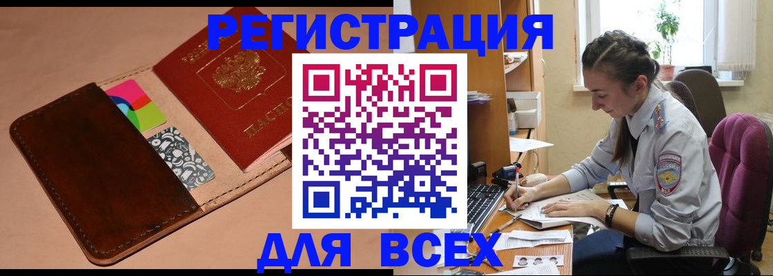 временная прописка в Нижнем Ломове