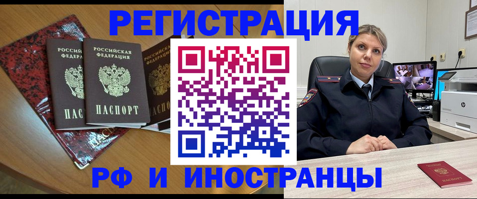 временная регистрация в квартире в Нижнем Ломове