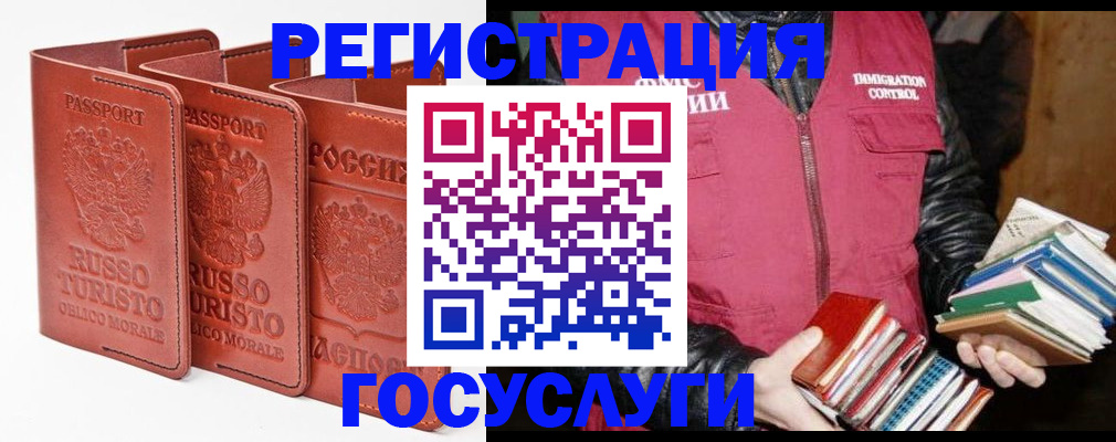 временная регистрация в Нижнем Ломове