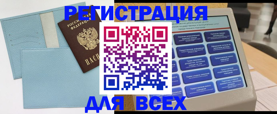 временная регистрация надежно в Нижнем Ломове