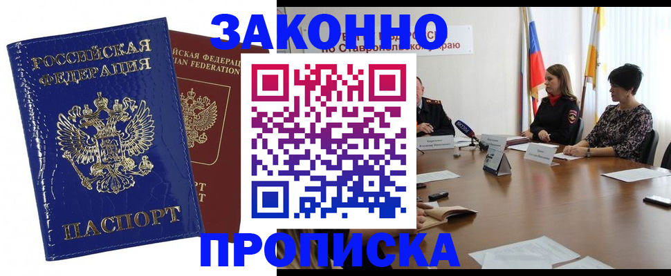 временная регистрация для всех в Нижнем Ломове