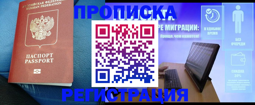 прописка для кредита в Нижнем Ломове