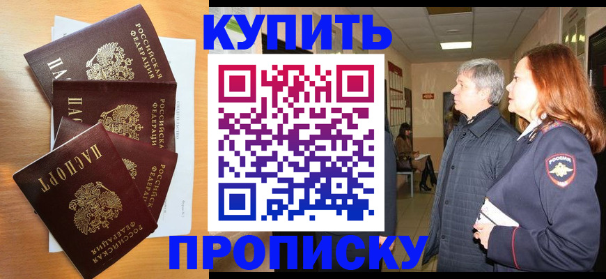 временная регистрация надежно в Нижнем Ломове