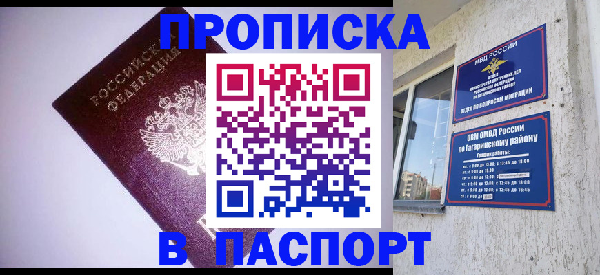 прописка ребенка в Нижнем Ломове