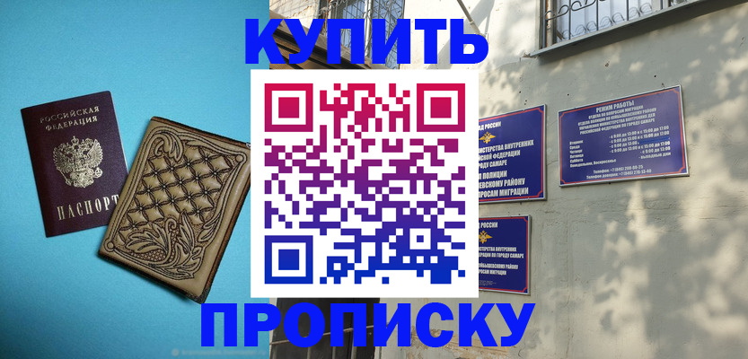 прописка 2025 в Нижнем Ломове