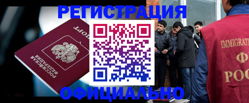 временная прописка в Нижнем Ломове
