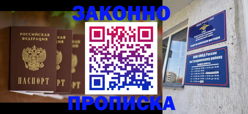 временная регистрация для школы в Нижнем Ломове