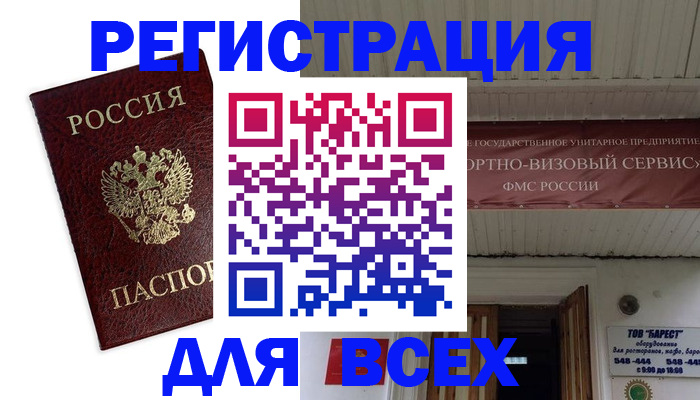прописка в Нижнем Ломове